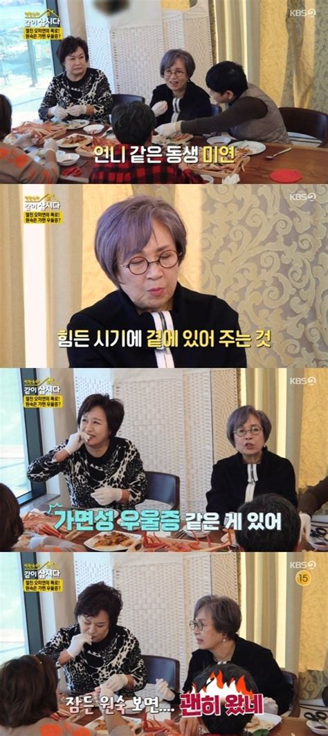 오미연 박원숙 가면성 우울증 있어헤어지면 힘들어해 헉스