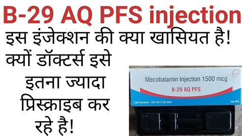 B 29 Aq Pfs Injection Uses Benifits Precaution Side Effects In Hindi