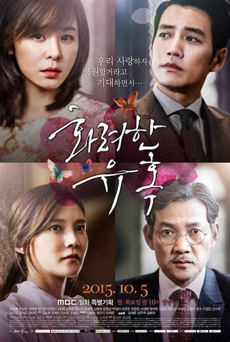 ‘화려한유혹 오늘5일 첫방 최강희 데뷔20년만 첫 엄마 연기 통할까 손에 잡히는 뉴스 눈에 보이는 뉴스 뉴스엔