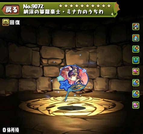 【パズドラ】闇浴衣ミナカ装備の評価・使い道とおすすめ潜在覚醒｜夏休みガチャ アルテマ