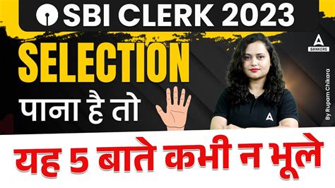 Tips To Crack Sbi Clerk Sbi Clerk Preparation Strategy By