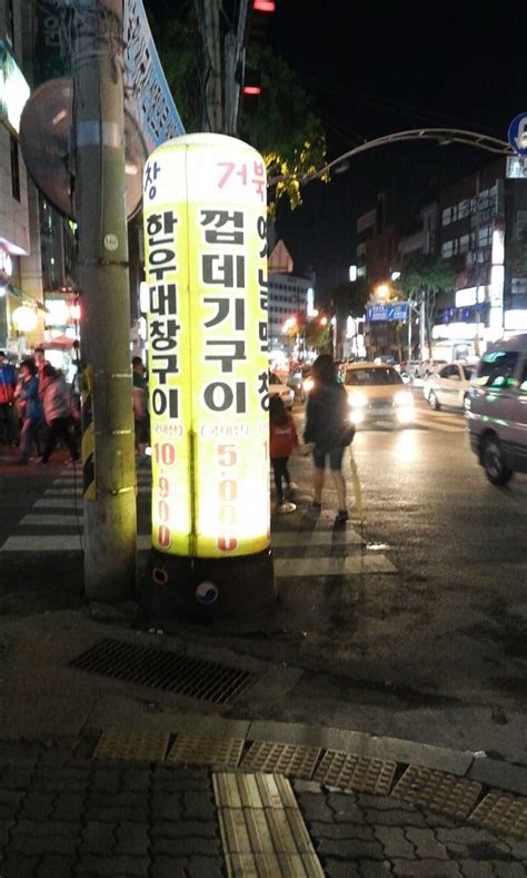 단대오거리맛집 성남곱창구 거부기곱창 최고맛집 네이버 블로그