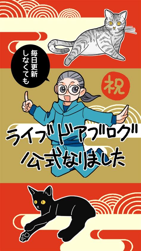 ライブドアブログの公式ブロガーになりました」の記事をアップしました。 Tvafe0xft」新月ゆきの漫画