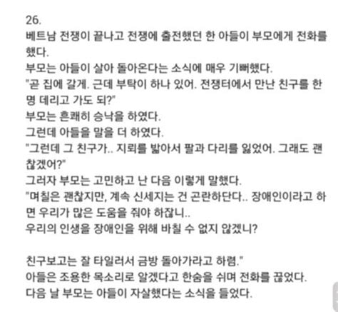 고전 이해하면 무서운 이야기 해석 인스티즈instiz 인티포털 카테고리