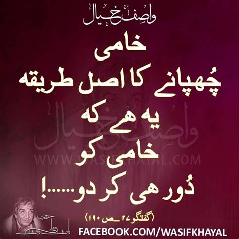 Pin By Nauman Tahir On Urdu Quotes Sufi Quotes Urdu Words Touching