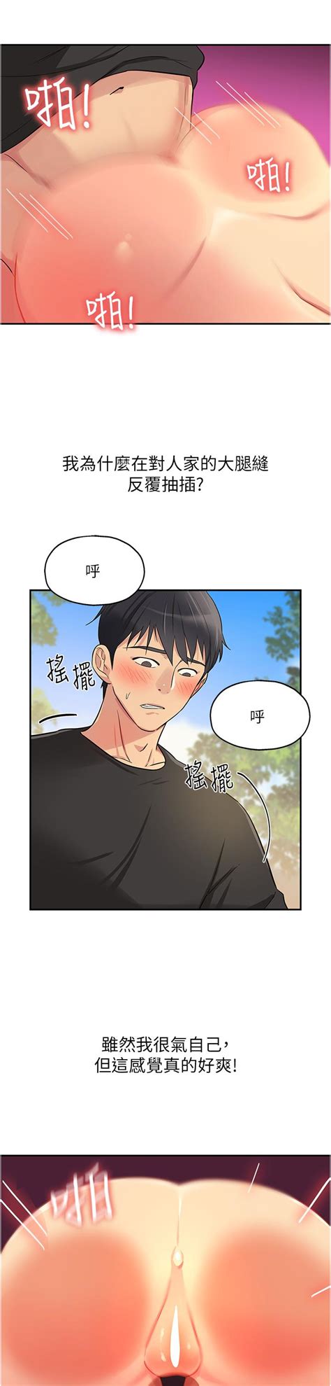 第18話 被榨的一滴不剩 《洞洞雜貨店》無刪減版免費在線閱讀 漫畫大濕 免費无删减漫畫