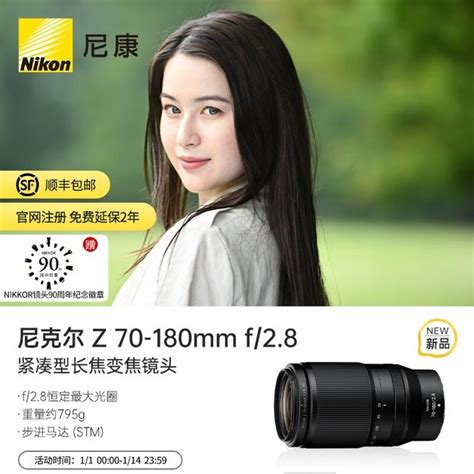 【手慢无】8849元入手尼康z 70 180mm F28镜头，性价比超高！（全文）尼康 尼克尔 Z 70 180mm F28数码