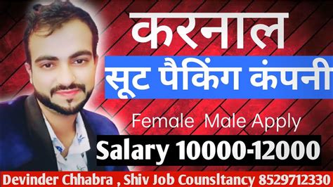 Packing Jobs Packing Jobs In Haryana Packing Jobs In Karnal For