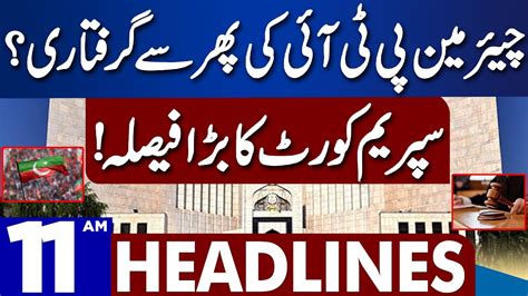 Supreme Court Ka Bara Faisla Dunya News Headlines 11 00 AM 20