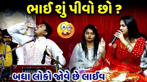 ભઈ શ પવ છ Milan Talaviya Comedy Jokes Mamta Soni jadav