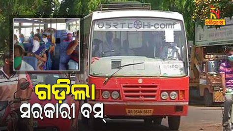 Odisha OSRTC Bus Services Begins From Tuesday In 43 Route