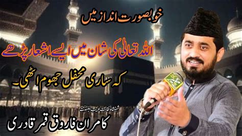 Kamran Farooq Qamar Qadri New Naqabat 2024 Hamad Bari Tala