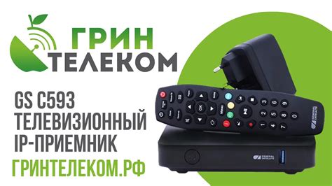 Телевизионный IP-приемник Триколор GS C593 - YouTube