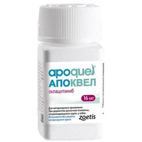 Купить Zoetis Apoquel (Апоквел) - Таблетки против аллергии и зуда для ...