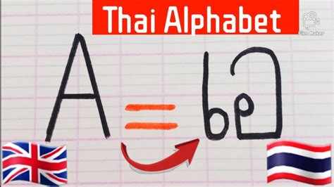 How To Learn Thai Alphabet From A To Z 🇬🇧 ️🇹🇭 Youtube