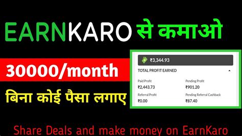 How To Create Account Use Earnkaro App Earnkaro Aap Se Paise Kaise