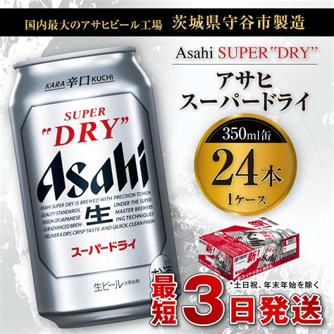 スーパードライ （合計48本）350ml × 毎月1ケース 24本 を2ヶ月間（ 計2回 ）お届けします。 アサヒビール 酒 お酒 生ビール