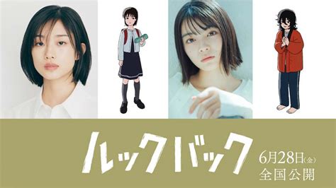 Tatsuki Fujimotos Look Back Anime Film Reveals Main Cast Animehunch