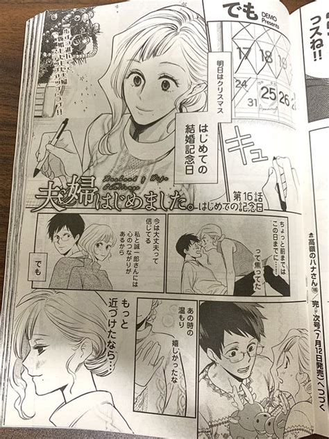 本日発売の週刊漫画ゴラクさんにて夫婦はじめました8P掲載頂いてますなに でも さんのマンガ ツイコミ 仮