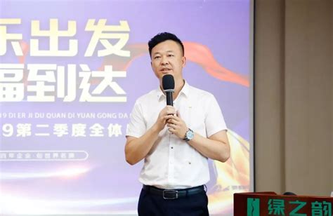 绿之韵集团2019年上半年度员工大会成功举行绿之韵中直网