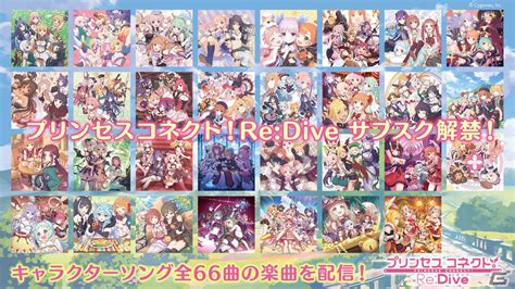 「プリコネr」第4弾キャラソンアルバムと第5弾オリジナルサウンドトラックが発売！キャラクターソング全66曲のサブスク解禁情報もチェック Gamer