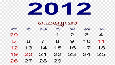 2025 February Calendar Malayalam Printable Version Carma Robinette