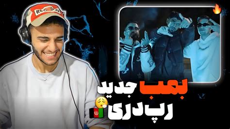 ری اکشن به رپ دری بنزو از نیکاو و میلویال رپ دری لول آپ شد YouTube