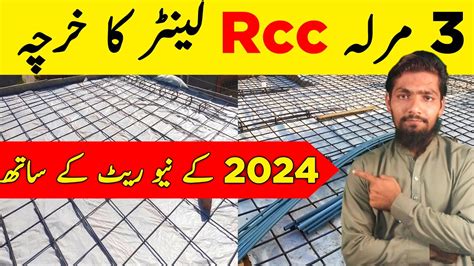 3 Marla Rcc Lenter Cost In 2024 3 Marla House Construction Cost In