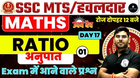 Ssc Mts Maths Ssc Mts Maths Classes Ratio Maths Maths For