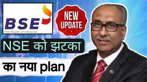 Why Bse Share Price Is Rising Bse Share Latest News Today Youtube