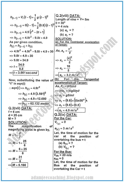 Adamjee Coaching Physics Numericals Solve Past Year Paper