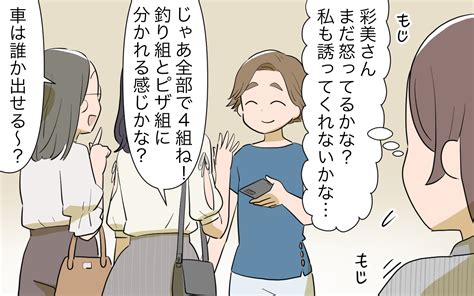 一緒に習い事通わせたいって言ったのにどうして教えてくれないの？／人任せってダメなの？（6）【私のママ友付き合い事情 Vol416