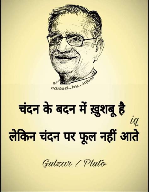 Pin By Amboj Rai On Gulzar Gulzar Quotes Gulzar Poetry Hindi Quotes