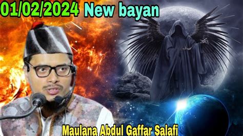 Maulana Abdul Gaffar Salafi Ka New Bayan Video Maulana Abdul Gaffar