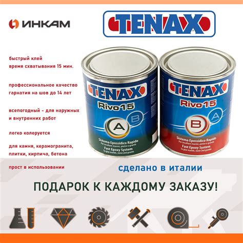Клей эпоксидный TENAX Rivo 15 густой черный 1+1л - купить с доставкой ...