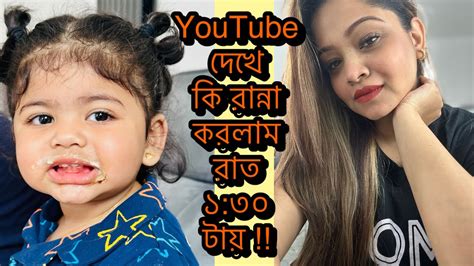 Pregnancy Vlog যতই শরীর খারাপ হোক নিজের শখ নিজেকেই পূরণ করার নাম