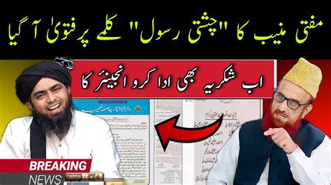 Breaking News Mufti Muneeb Ur Rahman Hafizaullah Ka Chishti