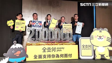 全支付力拚300萬會員！全聯總座喊三目標：支付規模挑戰「坐二望一」 財經 三立新聞網 Setncom