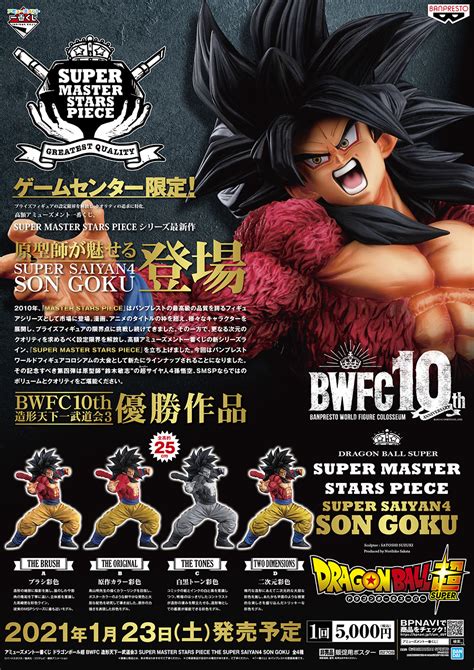 Dragon Ball Super Ichiban Kuji Bwfc Smsp Zoukei Tenkaichi