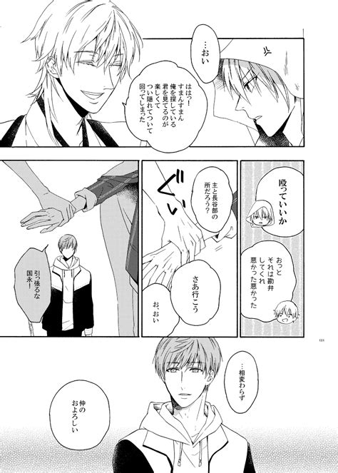 Higan No Hakoniwa Zenpen Page Nhentai Hentai Doujinshi And Manga