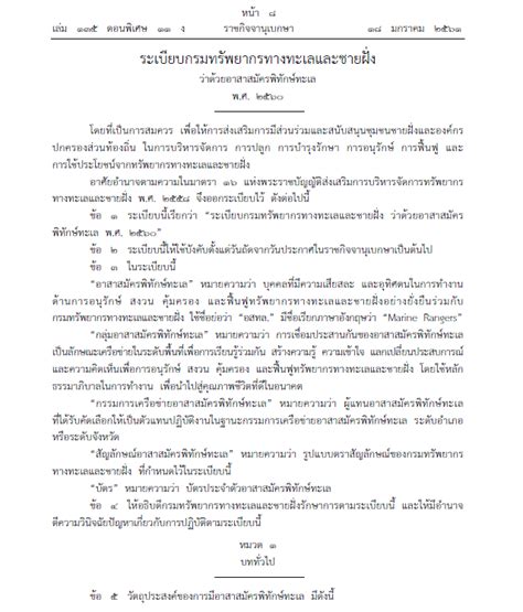 รวมกัน 91 ภาพ แนวข้อสอบระเบียบสํานักนายกรัฐมนตรีว่าด้วยการพัสดุ พ ศ 2535 และที่แก้ไขเพิ่มเติม