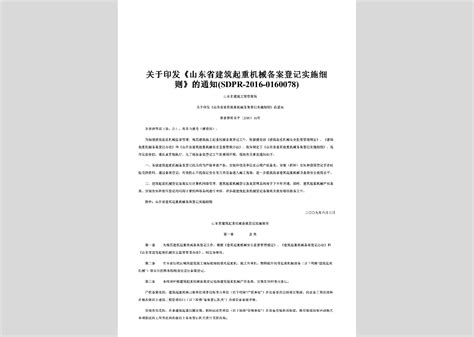 建质函 2016 295号：全国建筑设计周期定额（2016版）