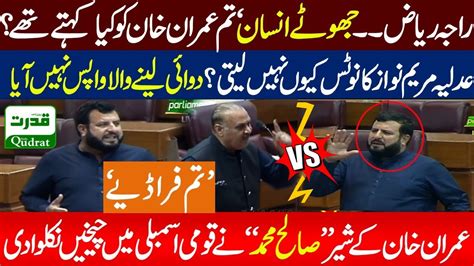 Tum Faradiye Pti Salah Muhammad Vs Raja Riaz Fight In National