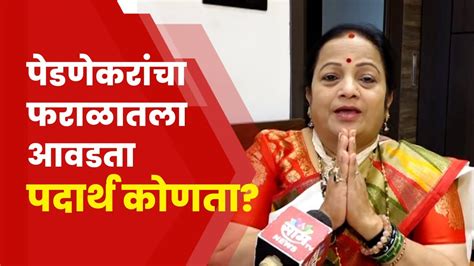 Kishori Pednekar News पेडणेकरांनी सांगितल्या दिवाळीच्या जुन्या आठवणी Youtube