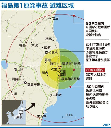 【図解】福島第1原発事故 避難区域 写真1枚 国際ニュース：afpbb News