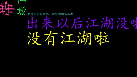 【政委金灿荣】我一身绝技闯荡江湖，咦？江湖没有啦~ 哔哩哔哩 Bilibili