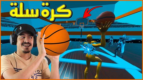 فورتنايت كرة سلة 🏀 مع المشتركين حمااااس 🔥 ازرق Vs اصفر Fortnite