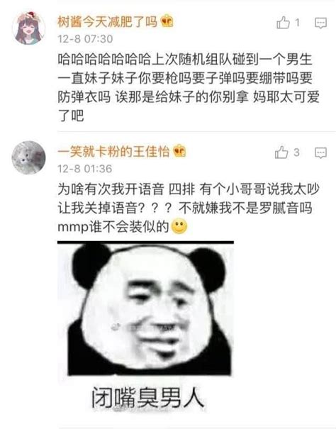 你們玩遊戲有沒有遇到過可愛的男孩子？ 每日頭條