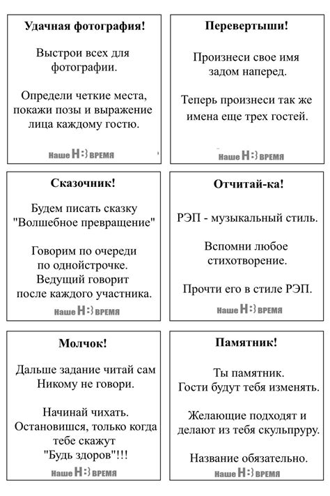 Готовые карточки для игры в фанты
