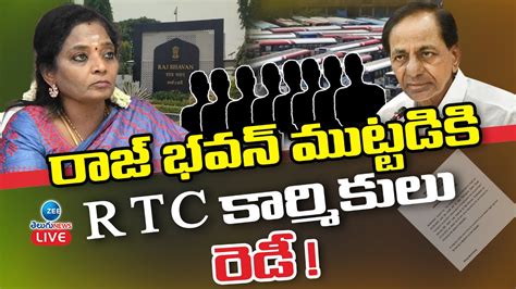 LIVE RTC బలలన ఆమదచలట నరసన TSRTC Bill Pending At